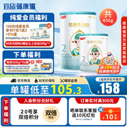 蓓康僖（bekari）啟鉑羊奶粉嬰幼兒配方奶粉 西班牙進(jìn)口綿羊奶源 【官方直營】啟鉑2段300g+150g