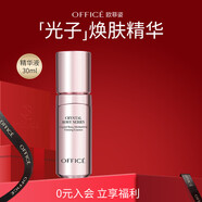 歐菲姿（OFFICE）晶鉆花妍蜜潤(rùn)緊致精華液  保濕緊致彈嫩面部凝露精華30ml 七夕