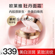 歐萊雅面霜女金致臻顏牡丹奢養(yǎng)粉妍女士松露奢養(yǎng)肌活修護日霜巴黎olaiya 牡丹奢養(yǎng)面箱50ml