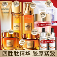歐萊雅（LOREAL）花蜜膠原水乳小蜜罐化妝護膚品全套裝金致臻顏七夕情人節禮物禮盒 禮盒16件套:潔面水乳霜面膜精華