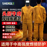 勝麗 焊工服焊工防護(hù)裝備電焊工工作服防燙阻燃頭層牛皮電焊工作服套裝XL碼 BW2100 XL碼