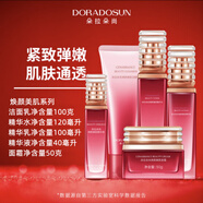 DORADOSUN 朵拉朵尚煥顏美肌套裝補水保濕提亮膚 沙漠玫瑰煥顏5件套
