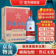 紅星北京紅星二鍋頭 53度750ml藍瓶綿柔8純糧食 高度清香型白酒 53度 750mL 6瓶
