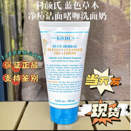 科顏氏（Kiehl's）藍(lán)色草本凈痘潔面啫喱洗面奶150ml 控油平衡 深度清潔 150ml