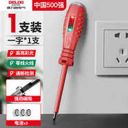 德力西電氣（DELIXI ELECTRIC）測電筆高亮度扭力彩光螺絲刀零火線起子電工專用感應驗電筆一字