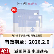 片仔癀（PIEN TZE HUANG）臨期清倉(cāng)護(hù)膚品套裝補(bǔ)水保濕面霜淡紋精華液靈芝水乳祛痘乳液 皇后牌臻潤(rùn)水顏保濕面膜10片