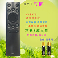 凡帝利適用于Hisense海信智能電視機遙控器萬(wàn)能通用vidda CN3A75 3V75 3A69 3A57 55 65吋vidaa液晶電視 CN3A75