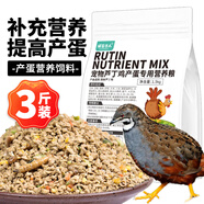捕漁達(dá)人 蘆丁雞產(chǎn)蛋飼料1.5kg 高蛋白蘆丁雞產(chǎn)蛋專用糧雞飼料鵪鶉飼料糧