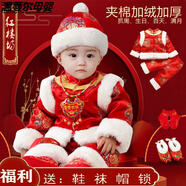 溫蔓爾抓周衣服男寶秋冬季錦緞男女童寶寶周歲禮服嬰兒新年喜慶拜年服05 五福團(tuán)冬 80 6-12月17-21斤