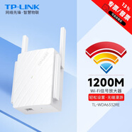TP-LINK 無線擴(kuò)展器 wifi信號(hào)放大器 千兆1200M/1900中繼器 無線路由器伴侶 WDA6332RE|1200M|百兆網(wǎng)口