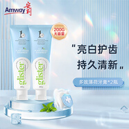 安利【2支裝】 多效薄荷牙膏含氟美白牙齒清新口氣防蛀牙