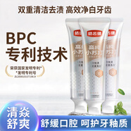 皓齒?。℉osjam）美白牙膏 氨基酸溶漬炫白 草本植萃溫和去漬去黃 清新口氣去火氣 小蘇打海洋薄荷120g*3