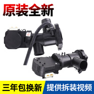適用小天鵝滾筒洗衣機XPQ-6C2 QA12-99排水泵TG70 80 90 100-1411DXS 小天鵝TG90-14610WDXS排水泵