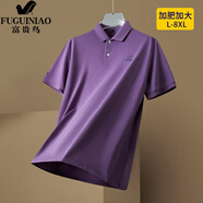 富貴鳥(niǎo)（FUGUINIAO）夏季短袖t恤男翻領(lǐng)中年運(yùn)動(dòng)半袖汗衫加肥加大POLO衫男 丁香紫 3XL