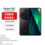 小米Redmi 14C 護眼大屏 150%超大音量 大電池長續(xù)航 備用機 老年機 星巖黑 4GB+64GB 官方標配