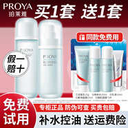珀萊雅（PROYA）水動(dòng)力護(hù)膚品套裝化妝品禮盒女水乳補(bǔ)水保濕旗艦禮物送女友 兩件套（爽膚水+乳液）