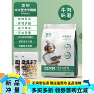 頂制狗糧通用大型犬凍干d26金毛法斗邊牧柯基犬訓(xùn)犬專用成犬營(yíng)養(yǎng) D26凍干三拼牛肉味5斤+凍干90g*2 2500g