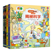 尤斯伯恩看里面·神奇實(shí)驗(yàn)室（3-6歲）（套裝4冊）揭秘科學(xué)  揭秘太空  揭秘?cái)?shù)學(xué)  揭秘火山地震