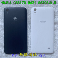 榮耀 華為暢玩4 C8817D手機(jī)外殼G621 G620S電池后蓋 中殼側(cè)鍵 黑色 電信4G后蓋帶側(cè)鍵 其他