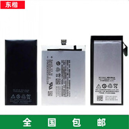魅族（MEIZU）適用于魅族MX1 MX2 MX3 MX4PRO M351 M040 045 MX5 NOTE手機電池 MX3電池+拆機工具