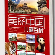 美麗中國 兒童百科 廖帆主編 科學(xué)知識(shí) 兒童讀物產(chǎn)品鏈接