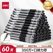 得力（deli）60支辦公中性筆簽字筆水筆 0.5mm子彈頭黑色33109 辦公用品