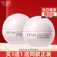 歐詩(shī)漫霜珍珠營(yíng)養亮膚柔嫩霜補水保濕清爽不油膩男女早晚霜護膚品化妝品