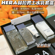 赫拉（Hera）男士水乳套盒爽膚水乳液護(hù)膚品套裝保濕 hera男士兩件套 新版