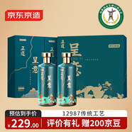 京東京造 正道呈意53度 500ml*2 雙支禮盒裝 茅臺(tái)鎮(zhèn)醬香型白酒