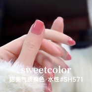 Sweet Color亮片指甲油水性免烤持久快干美甲女爆閃春夏色系少女百搭不可撕
