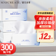 健美創(chuàng)研（M'AYCREATE）洗臉巾100抽*3包裝20×20cm 一次性棉柔潔面巾加厚珍珠紋干濕兩用