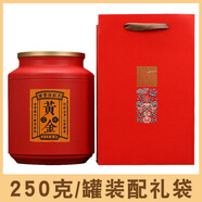 君點茶葉招牌紅茶黃金1號蜜香金芽有機滇紅茶特級濃香醇滑甜潤盒裝 250克/罐裝（配禮袋）