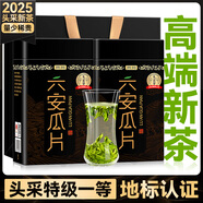 貢苑綠茶2025新茶 頭采六安瓜片特級(jí)250g 安徽高山春茶茶葉禮盒自己喝