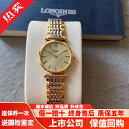 【二手99新】浪琴女表(Longines)嘉嵐系列 時(shí)尚超薄款石英手表 瑞士原裝商務(wù)生日送禮物 【表徑24mm】間金金盤L4.209.2.31.7