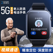 珍匠老人定位器gps追蹤器5g電話手表防走丟失癡呆老年人手環(huán)定位儀