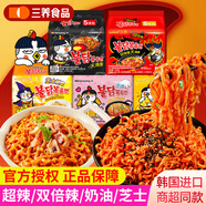 三養火雞面韓國進(jìn)口經(jīng)典火雞拌面奶油芝士方便面袋裝泡面拌面速食夜宵 【嘗鮮裝】經(jīng)典黑色包裝*2袋