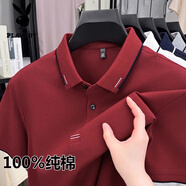 花花公子（PLAYBOY）100%純棉短袖T恤男士polo衫翻領(lǐng)夏季2025新款體恤中年爸爸男裝 酒紅色 M 105
