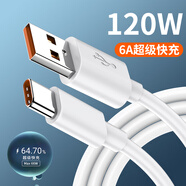 馳界適用華為榮耀120W充電器Mate50/40E/30pro66W快充頭P20/Nova8Pro/7/9通用數(shù)據(jù)線100W原套裝閃充電 快充線-0.25米
