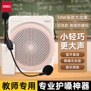 得力（deli）小蜜蜂擴音器音響老師教師上講課專(zhuān)用無(wú)線(xiàn)擴音器大音量 導游小喇叭揚聲器麥克風(fēng) 無(wú)線(xiàn)粉10W功率|藍牙+可外接TF卡