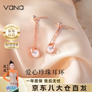 Vana愛(ài)心珍珠流蘇耳環(huán)女耳釘銀耳墜七夕情人節禮物送女朋友老婆 愛(ài)心珍珠耳墜【精美禮盒】
