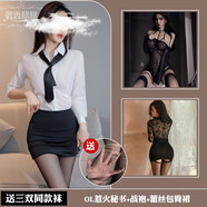 欲欲一試性感睡衣火辣ol職業(yè)包臀裙cos秘書(shū)制服御姐風(fēng)情調純欲高級感套裝 【火辣3件裝】OL惹火秘書(shū)+戰袍+蕾絲包臀裙（送三 均碼 【建議體重60-120斤】私密發(fā)貨