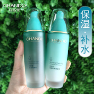 自然堂活泉礦物套裝補(bǔ)水保濕護(hù)膚品學(xué)生溫和滋潤(rùn)清爽控油 水+乳