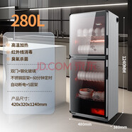 好太太智能消毒柜家用高溫柜消毒碗柜飯店不銹鋼雙門廚房立式大容量哄干碗柜 好太太280L不銹鋼+一體筷子架