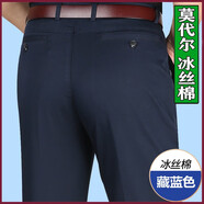 虎都虎都冰絲棉彈力休閑褲夏季薄款中年男士寬松直筒商務(wù)絲光棉男褲子 8801藏藍(lán)色 34 (2尺7腰圍收藏送襪子