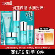 巧茜妮國品潤蓮護(hù)膚品套裝女補(bǔ)水保濕水乳水潤細(xì)膩學(xué)生黨化妝品禮盒送媽媽 【禮盒】潔面乳+水+小乳+霜+精華