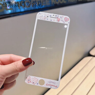 派欽適用于蘋(píng)果6S卡通可愛(ài)iPhone8plus手機鋼化膜7女孩個(gè)性彩膜 05 玉桂狗 蘋(píng)果7plus/8plus 通用