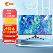 來酷 Lecoo 31.5英寸2K顯示器  IPS技術(shù)面板 HDR10Bit三面微邊75Hz HDR低藍(lán)光不閃屏 M3231Q
