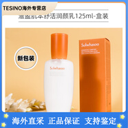 雪花秀韓國水乳液?jiǎn)纹咳藚⒆剃幾逃a水保濕改善暗黃滋潤抗初老新年禮物 乳125ml 新版盒裝