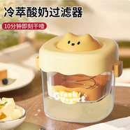 魔幻廚房酸奶過(guò)濾器希臘酸奶碗過(guò)濾器冷萃酸奶壓縮器豆?jié){過(guò)濾網(wǎng)乳清分離器