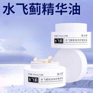 韓夕夢(mèng)水飛薊精華油水飛薊精華油植物護膚水520情人節禮物 2盒優(yōu)惠裝 340mgx50粒
